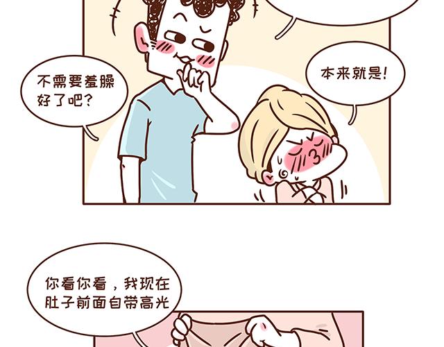 《41厘米的超幸福》第132话 谁是全家最丑 第9页