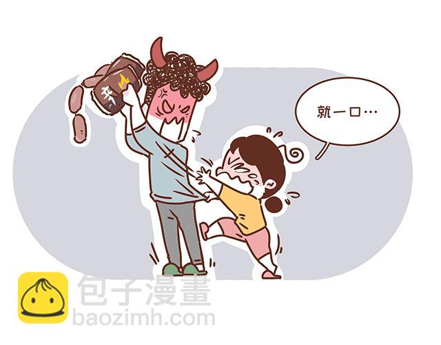 《41厘米的超幸福》第131话 关于叶酸那些事儿 第13页