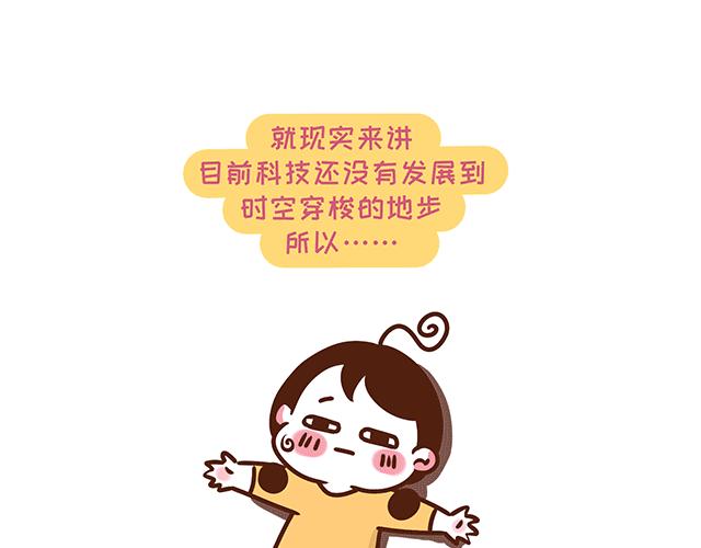 《41厘米的超幸福》第131话 关于叶酸那些事儿 第15页