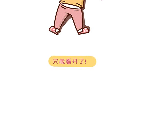 《41厘米的超幸福》第131话 关于叶酸那些事儿 第16页
