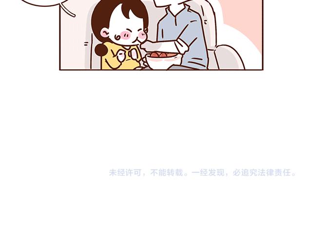 《41厘米的超幸福》第131话 关于叶酸那些事儿 第27页