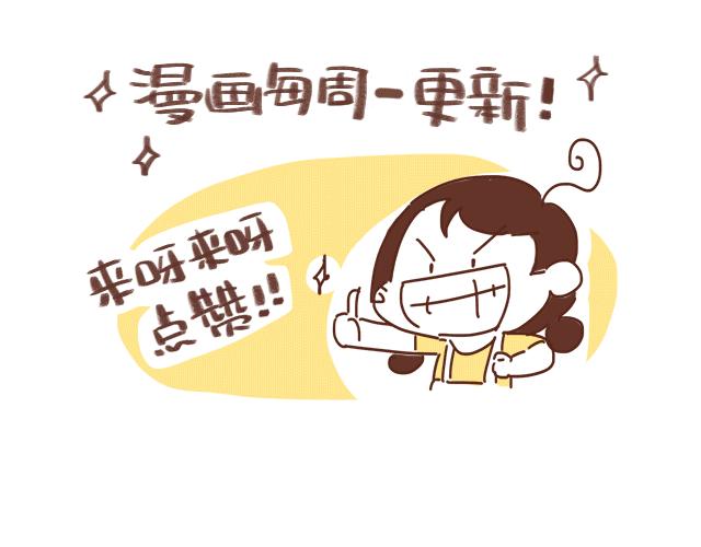 《41厘米的超幸福》第131话 关于叶酸那些事儿 第28页