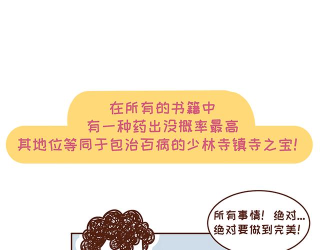 《41厘米的超幸福》第131话 关于叶酸那些事儿 第5页