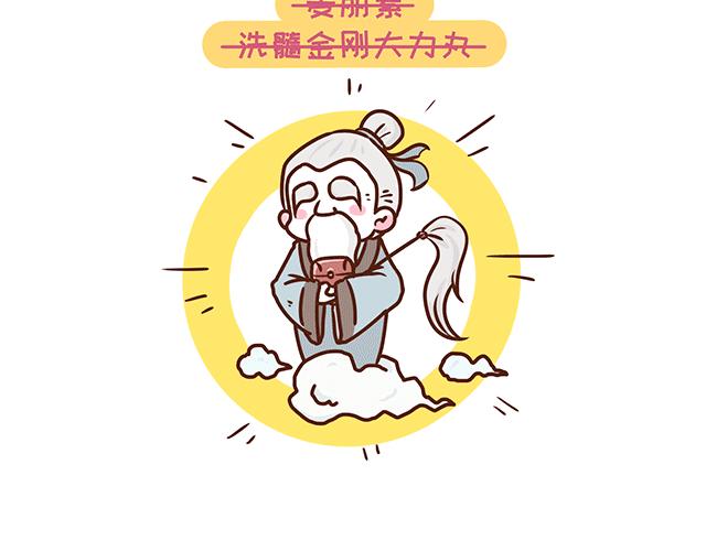 《41厘米的超幸福》第131话 关于叶酸那些事儿 第7页