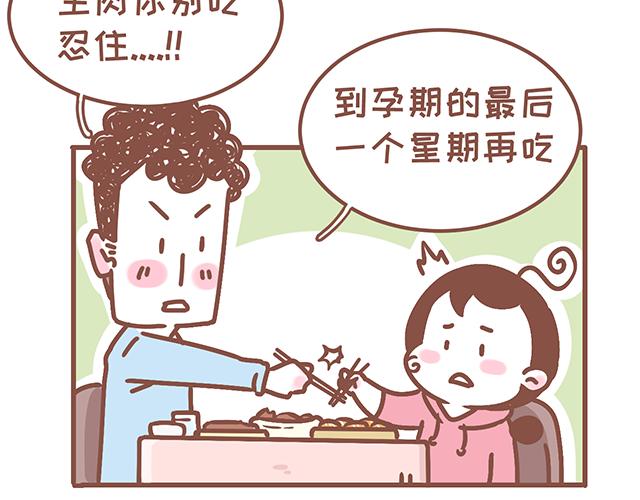 《41厘米的超幸福》第130话 有福同享 有难同当 第10页