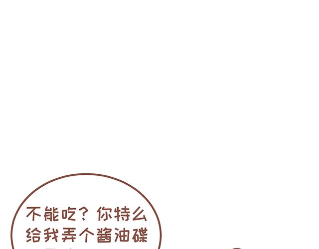 《41厘米的超幸福》第130话 有福同享 有难同当 第11页