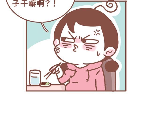 《41厘米的超幸福》第130话 有福同享 有难同当 第12页