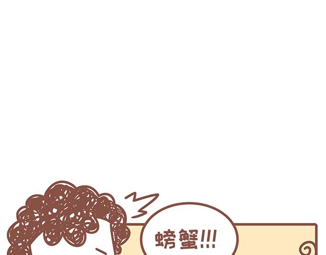 《41厘米的超幸福》第130话 有福同享 有难同当 第14页
