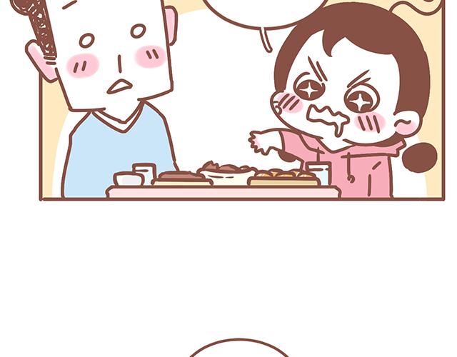 《41厘米的超幸福》第130话 有福同享 有难同当 第15页