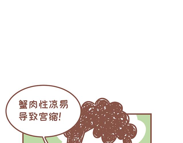 《41厘米的超幸福》第130话 有福同享 有难同当 第17页