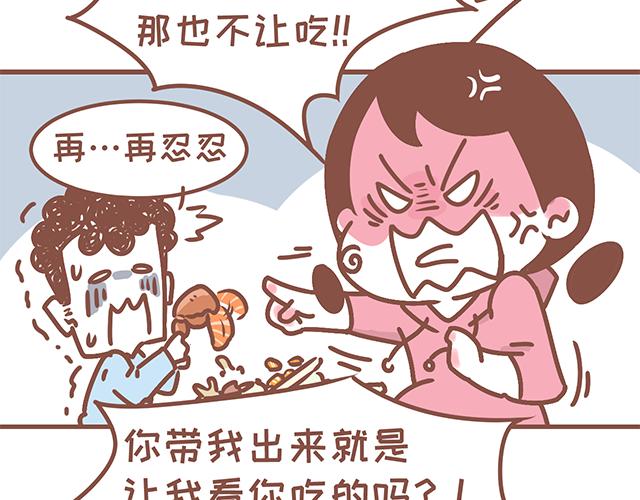 《41厘米的超幸福》第130话 有福同享 有难同当 第20页