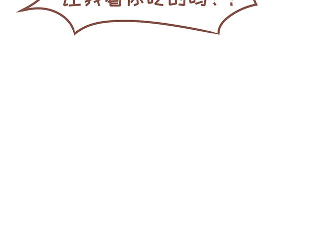 《41厘米的超幸福》第130话 有福同享 有难同当 第21页