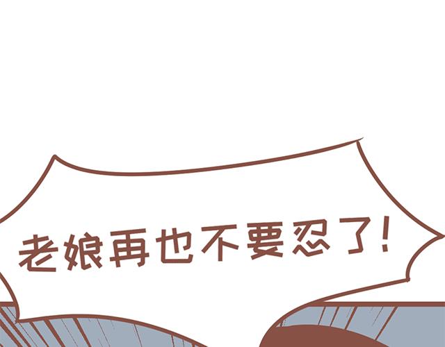 《41厘米的超幸福》第130话 有福同享 有难同当 第22页