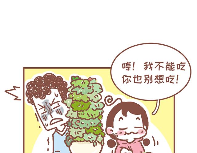 《41厘米的超幸福》第130话 有福同享 有难同当 第27页