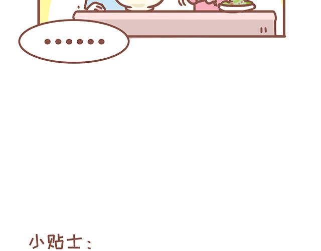 《41厘米的超幸福》第130话 有福同享 有难同当 第28页
