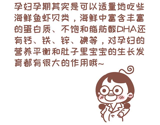 《41厘米的超幸福》第130话 有福同享 有难同当 第29页