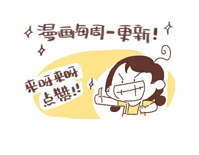 《41厘米的超幸福》第130话 有福同享 有难同当 第32页