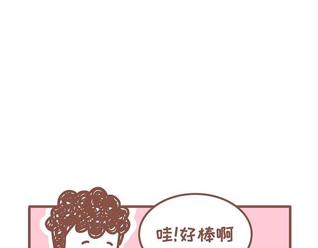 《41厘米的超幸福》第130话 有福同享 有难同当 第3页