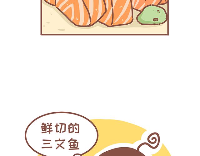 《41厘米的超幸福》第130话 有福同享 有难同当 第6页