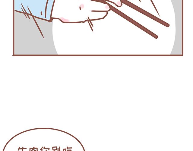 《41厘米的超幸福》第130话 有福同享 有难同当 第9页