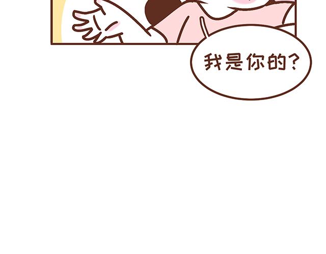 《41厘米的超幸福》第135话 套路与反套路 第11页