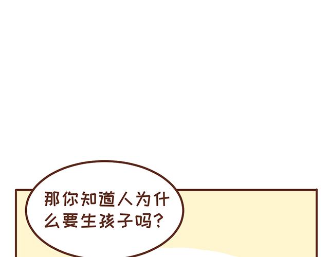 《41厘米的超幸福》第135话 套路与反套路 第14页