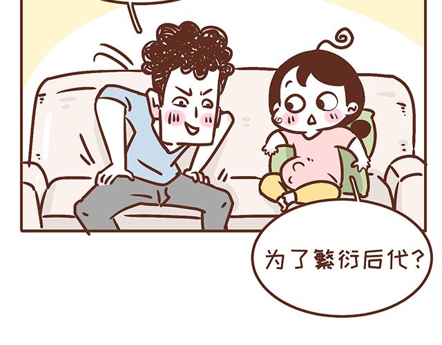 《41厘米的超幸福》第135话 套路与反套路 第15页
