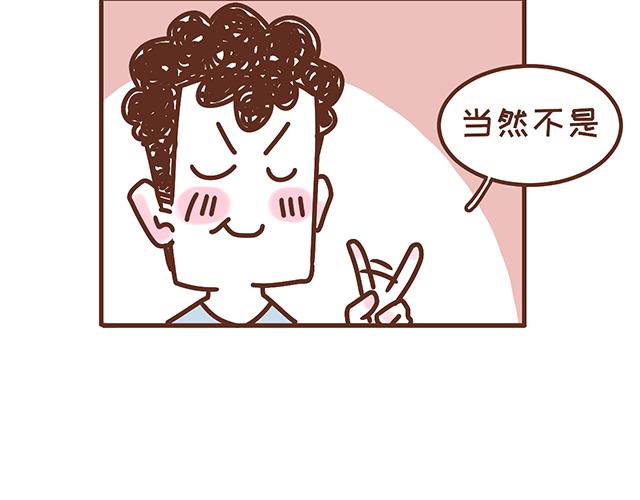 《41厘米的超幸福》第135话 套路与反套路 第17页