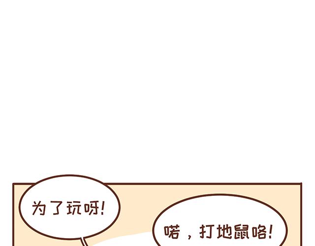 《41厘米的超幸福》第135话 套路与反套路 第18页