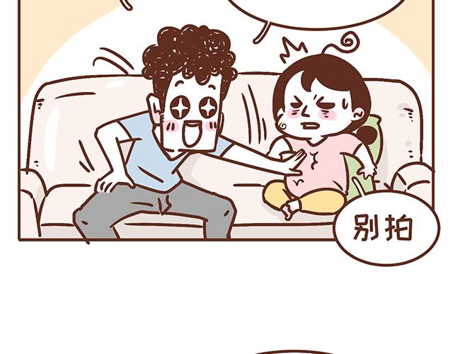 《41厘米的超幸福》第135话 套路与反套路 第19页