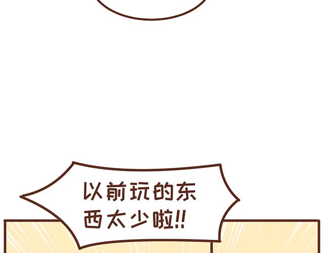 《41厘米的超幸福》第135话 套路与反套路 第21页