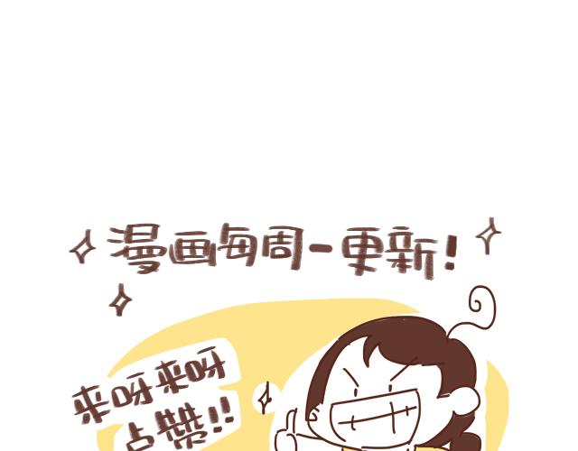 《41厘米的超幸福》第135话 套路与反套路 第24页
