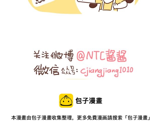《41厘米的超幸福》第135话 套路与反套路 第25页