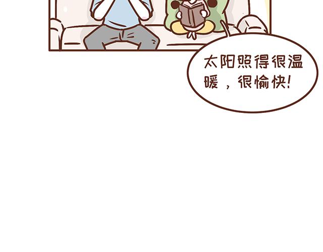 《41厘米的超幸福》第135话 套路与反套路 第4页