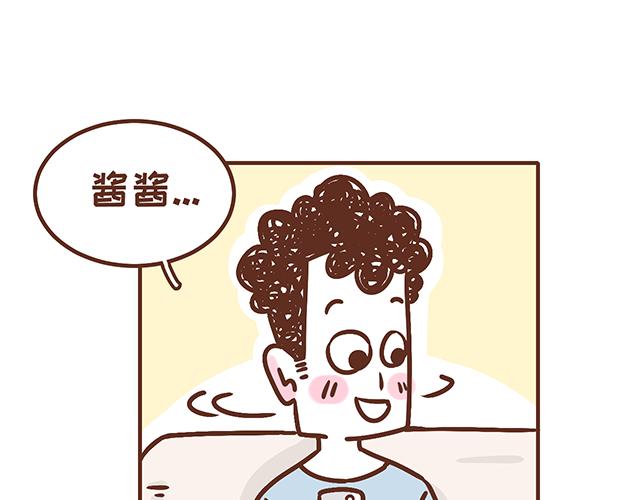 《41厘米的超幸福》第135话 套路与反套路 第5页