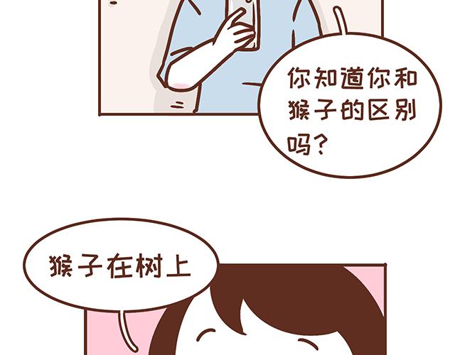 《41厘米的超幸福》第135话 套路与反套路 第6页