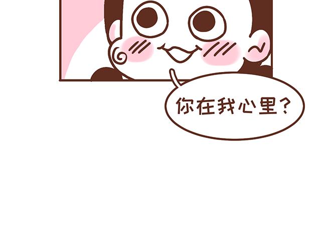 《41厘米的超幸福》第135话 套路与反套路 第7页