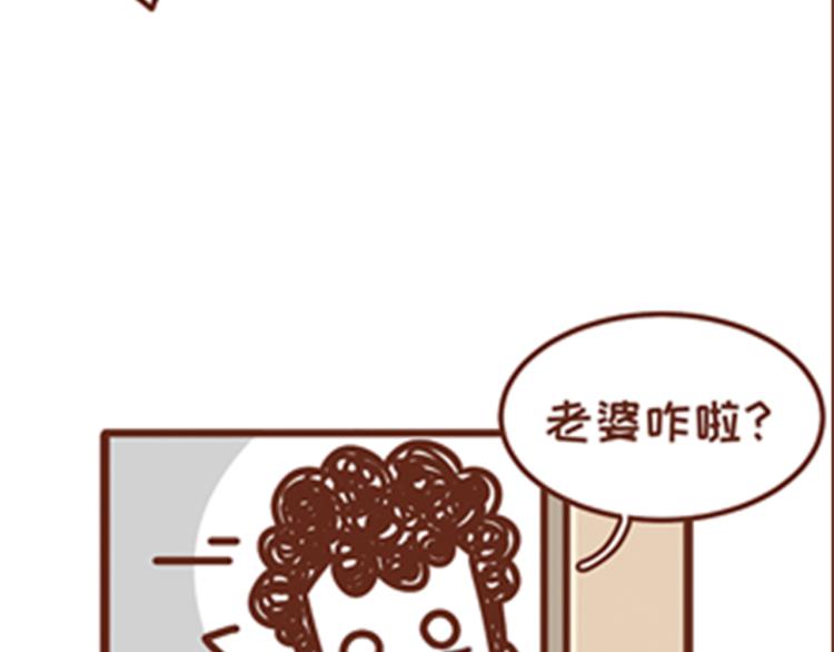 《41厘米的超幸福》第136话 比斑更可怕的是老公 第10页