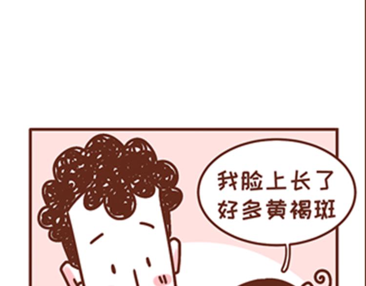 《41厘米的超幸福》第136话 比斑更可怕的是老公 第12页