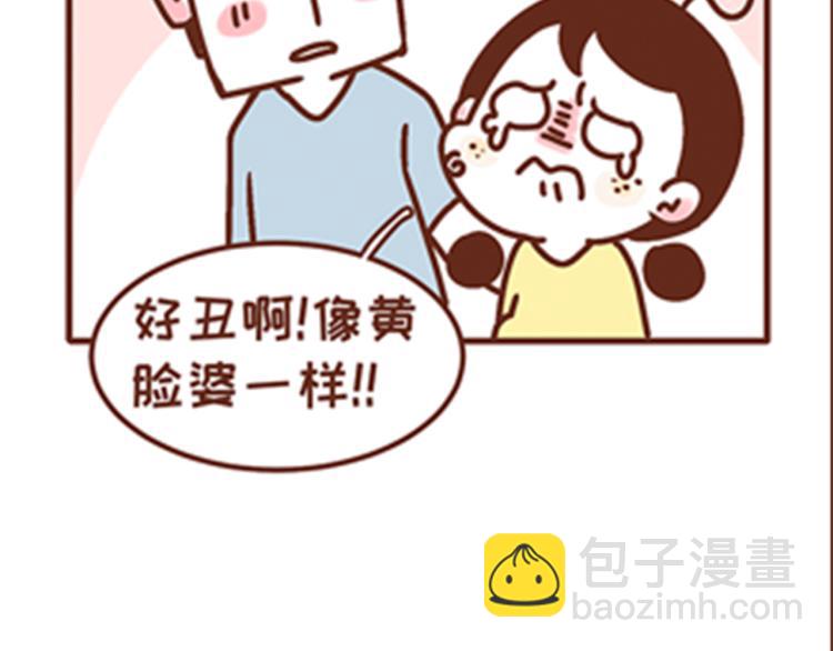 《41厘米的超幸福》第136话 比斑更可怕的是老公 第13页