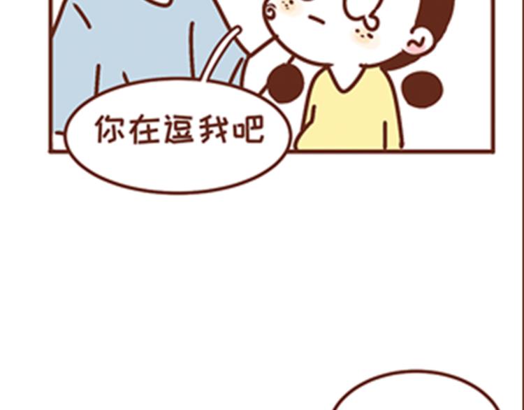 《41厘米的超幸福》第136话 比斑更可怕的是老公 第15页