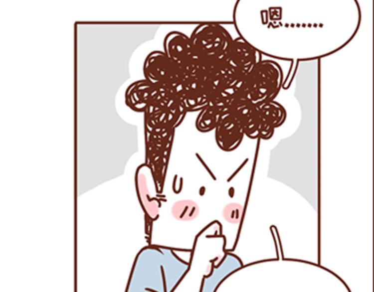 《41厘米的超幸福》第136话 比斑更可怕的是老公 第16页