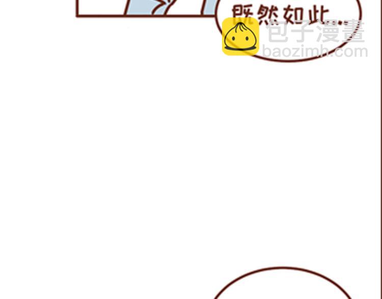《41厘米的超幸福》第136话 比斑更可怕的是老公 第17页