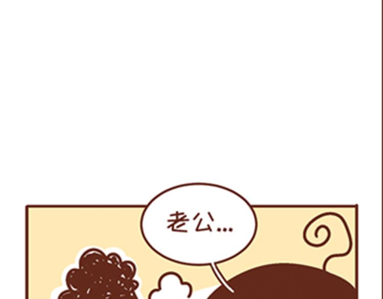 《41厘米的超幸福》第136话 比斑更可怕的是老公 第19页