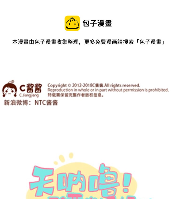 《41厘米的超幸福》第136话 比斑更可怕的是老公 第1页