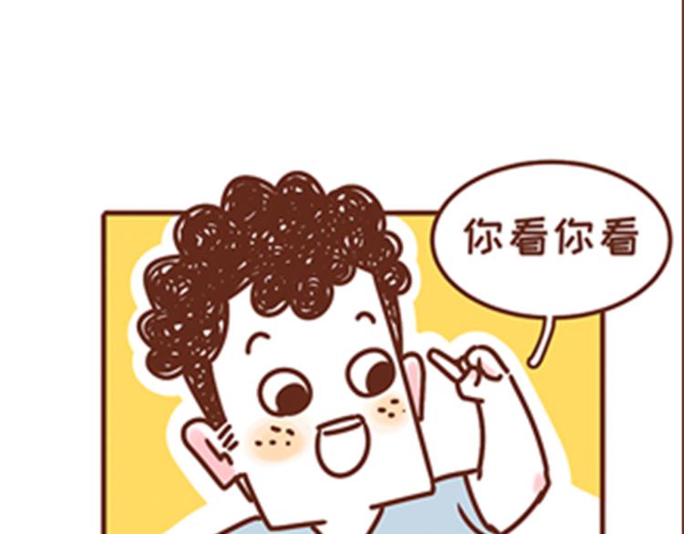 《41厘米的超幸福》第136话 比斑更可怕的是老公 第21页