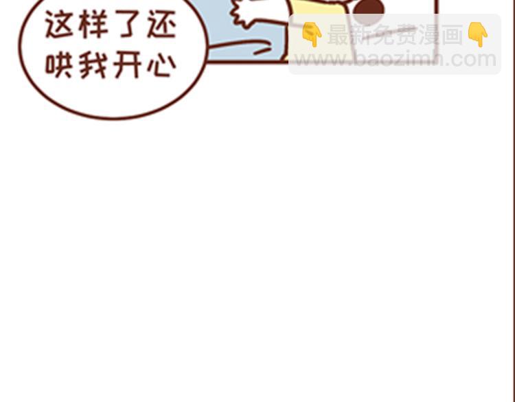 《41厘米的超幸福》第136话 比斑更可怕的是老公 第24页