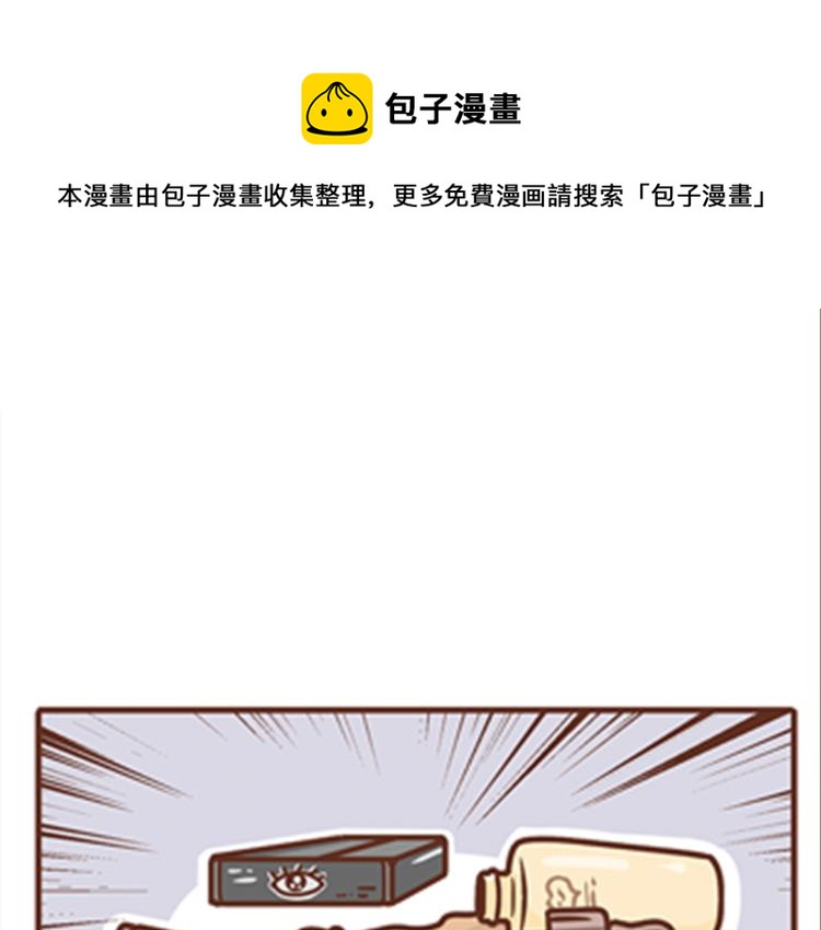《41厘米的超幸福》第136话 比斑更可怕的是老公 第27页