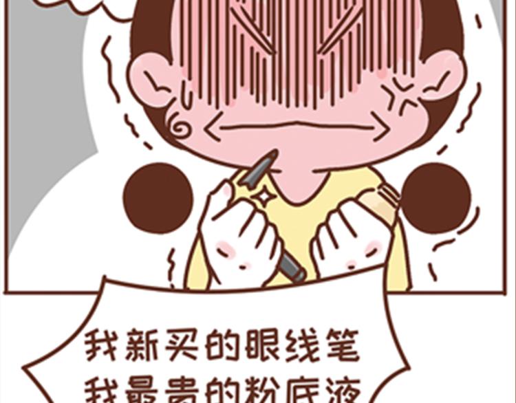 《41厘米的超幸福》第136话 比斑更可怕的是老公 第30页