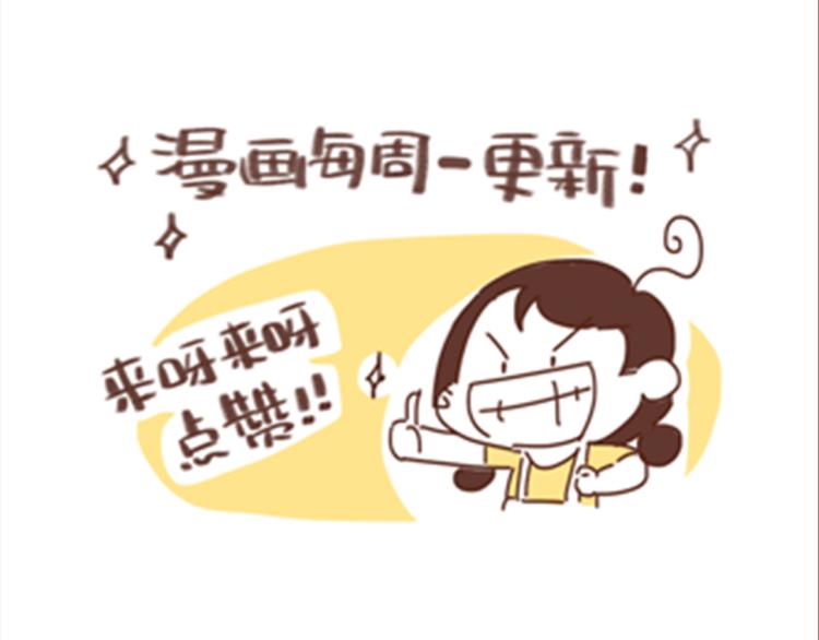 《41厘米的超幸福》第136话 比斑更可怕的是老公 第32页